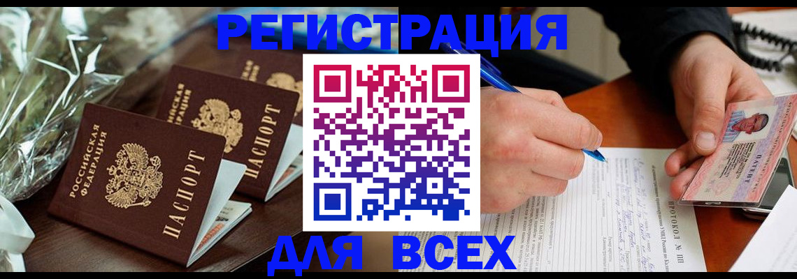 прописка для военкомата в Симферополе