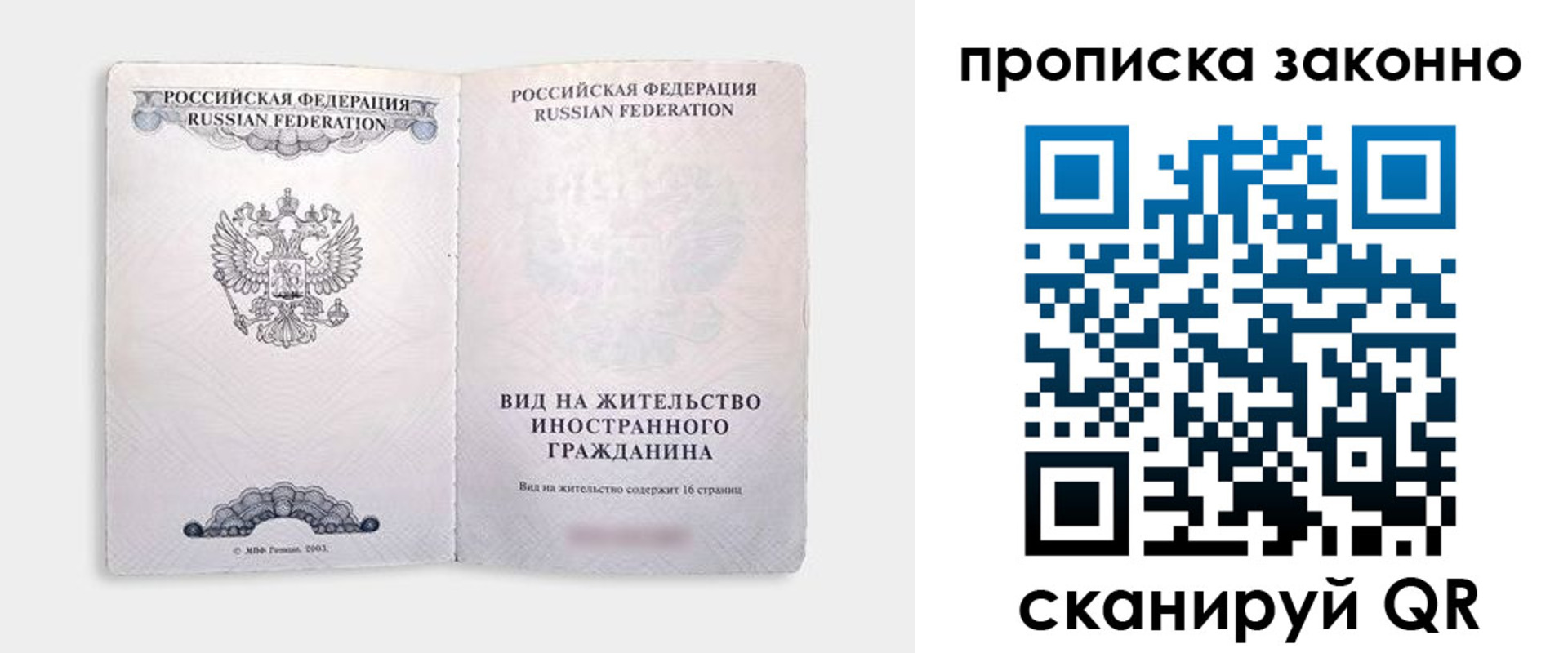 найти адрес прописки в Симферополе