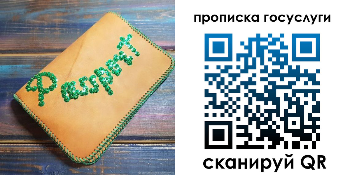 прописка в Симферополе