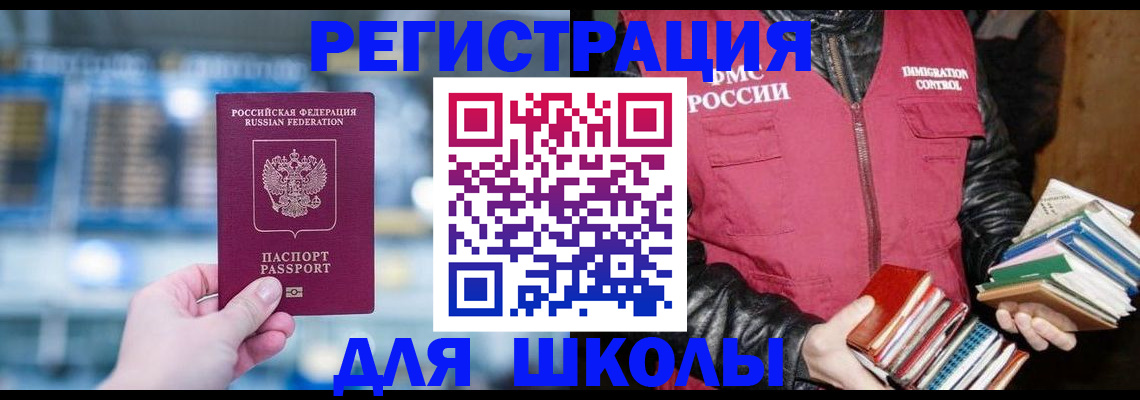 прописка законно в Симферополе