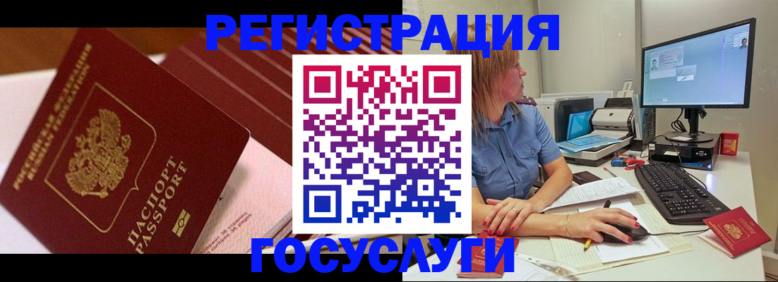 купить прописку в Симферополе