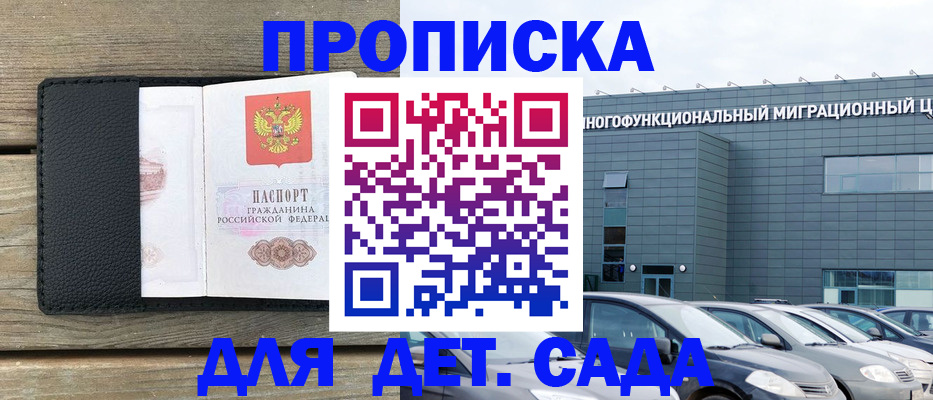 временная регистрация надежно в Симферополе