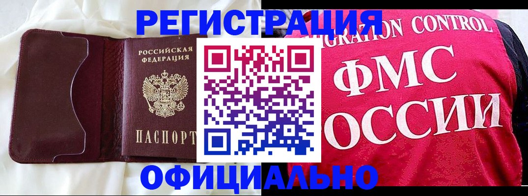 временная регистрация для школы в Симферополе