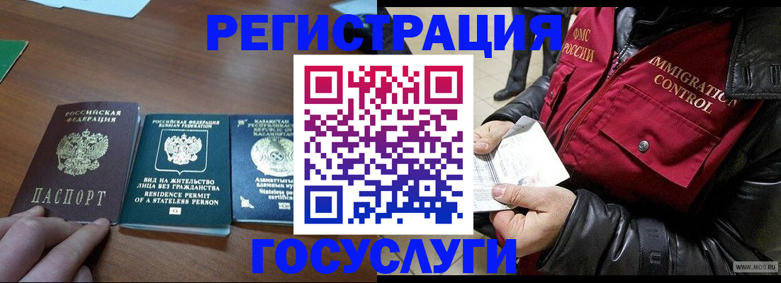 прописка законно в Симферополе