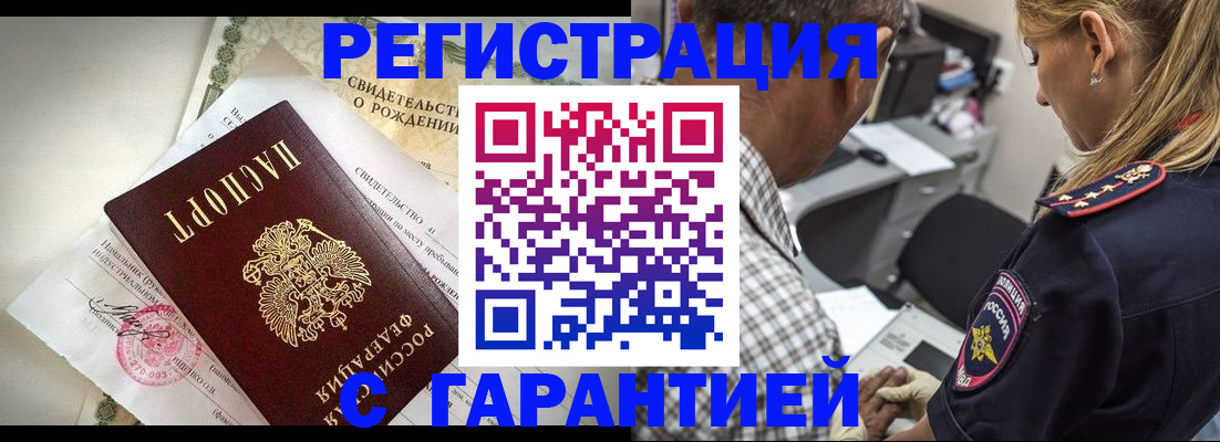 прописка поиск в Симферополе